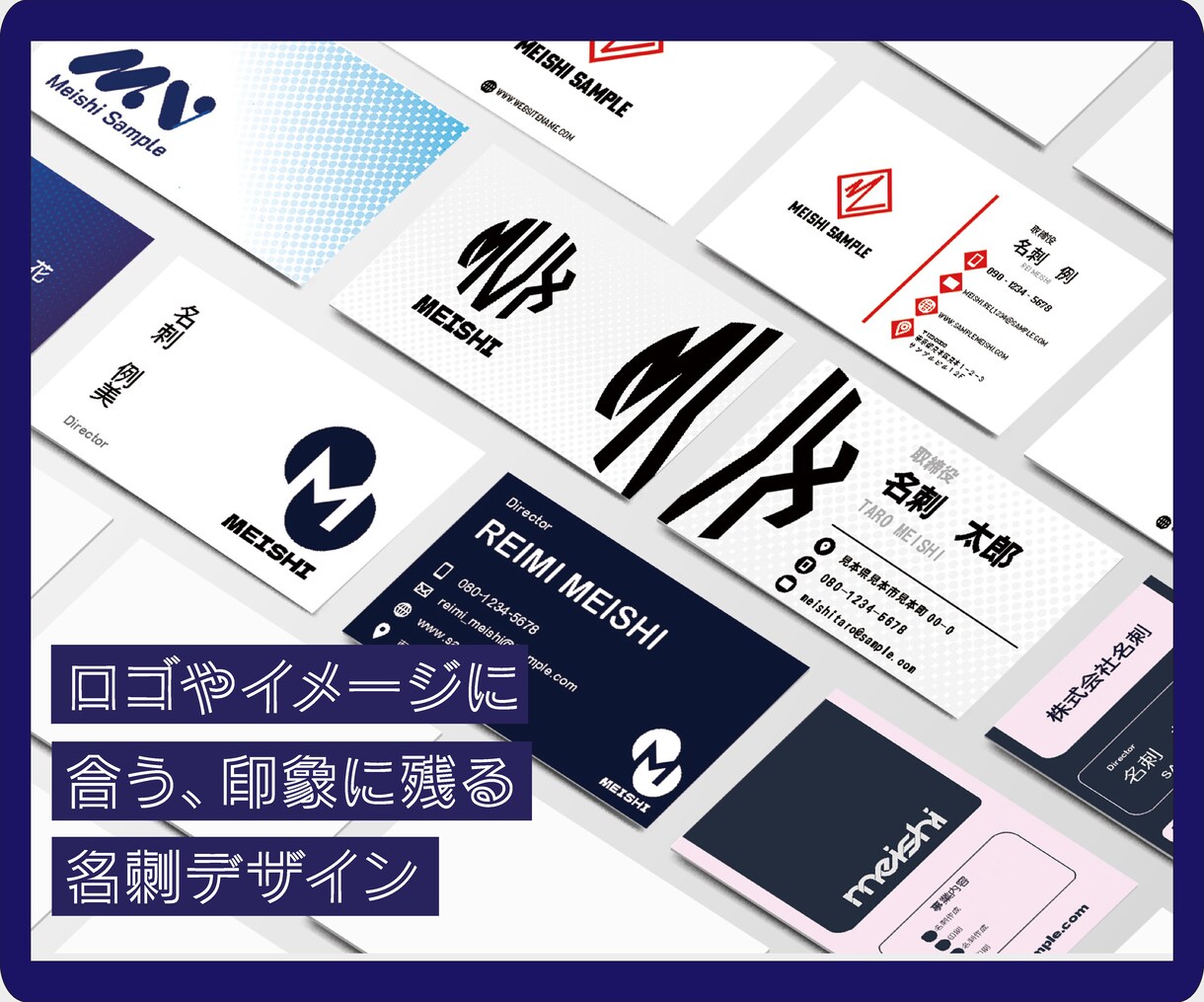 ロゴやイメージに合うオリジナルの名刺を作ります 印象に残る会社や個人のイメージにあった名刺を作りませんか？ イメージ1