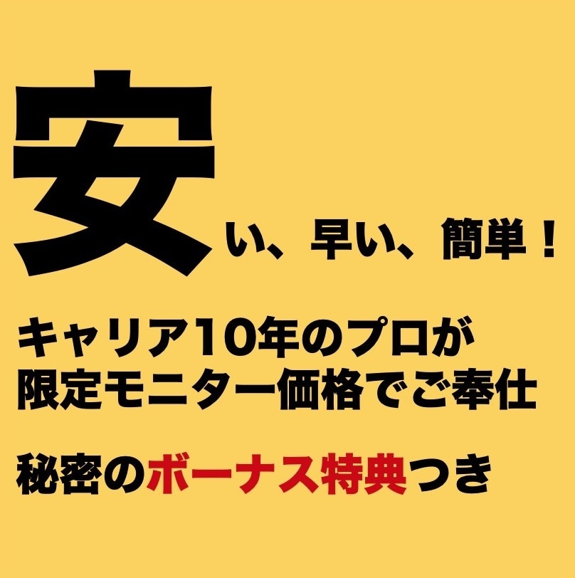 注目：フリーご新規さまを7組集める方法を知れます 平日夜の売上マイナスを埋める「魔法の立て看板」とは！？ イメージ1