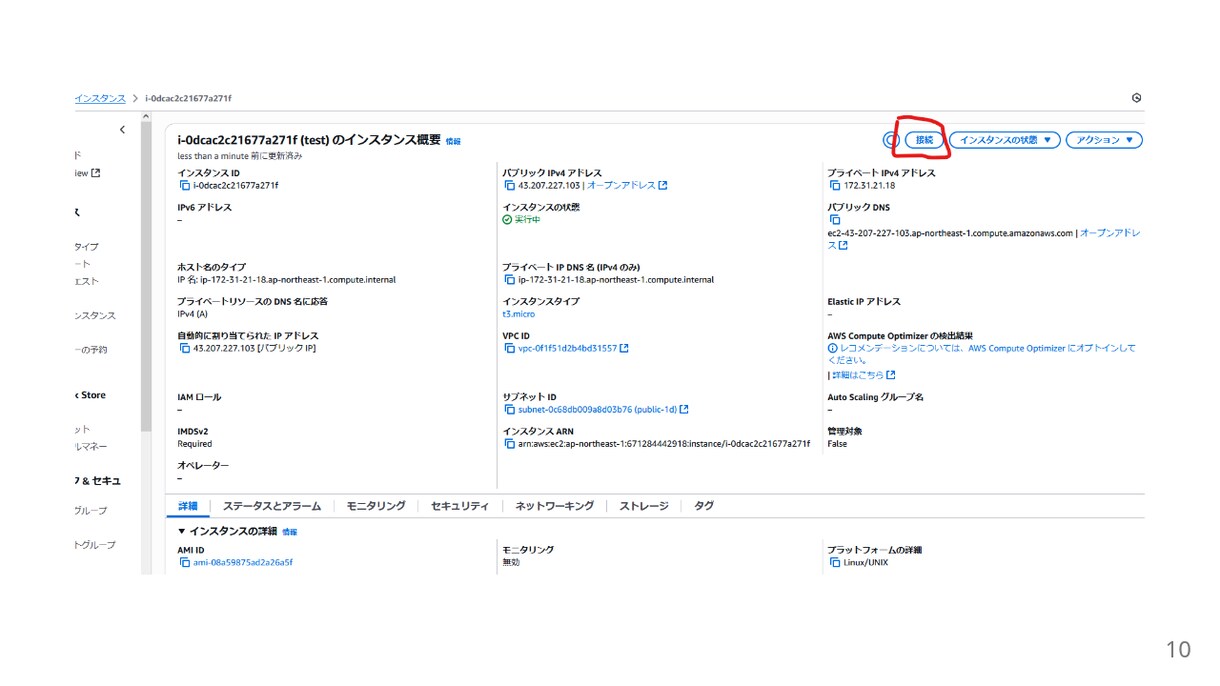 はじめてのAWS！EC2でWebサイト構築教えます 初心者向けあんしんマンツーマン AWS EC2 実践講座 イメージ3