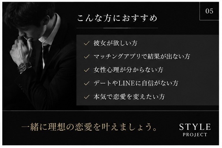 女性目線でモテない原因を分析し改善します 第一印象から恋愛まで女性目線で分析 イメージ5