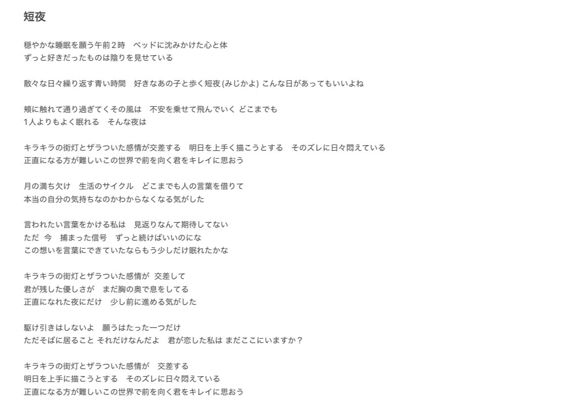 現役ボーカリストが心に響く歌詞を作ります 日常の想いから物語を紡ぐ作詞をいたします イメージ5