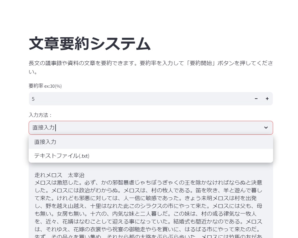 手軽な文章要約アプリを提供します ChatGPT不要で手軽に文章要約 イメージ1