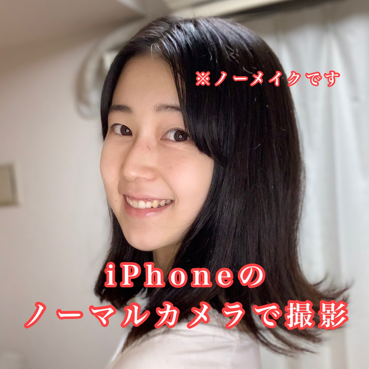 ノーファンデ歴14年！私の基礎化粧品教えます 敏感肌・乾燥肌・面倒がりさん必見！トータル3000円台！ イメージ1