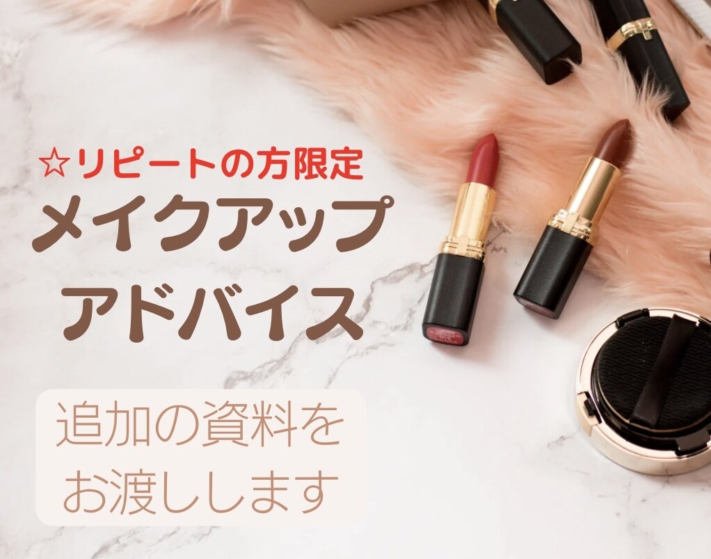 リピートの方限定　追加の資料をお渡しします 診断結果に基づく追加の資料をお渡しいたします イメージ1