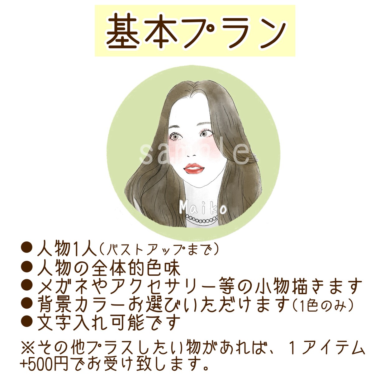 おしゃれアイコンお描きします ⚫︎おしゃれイラストをSNSや名刺にいかがですか？ イメージ2