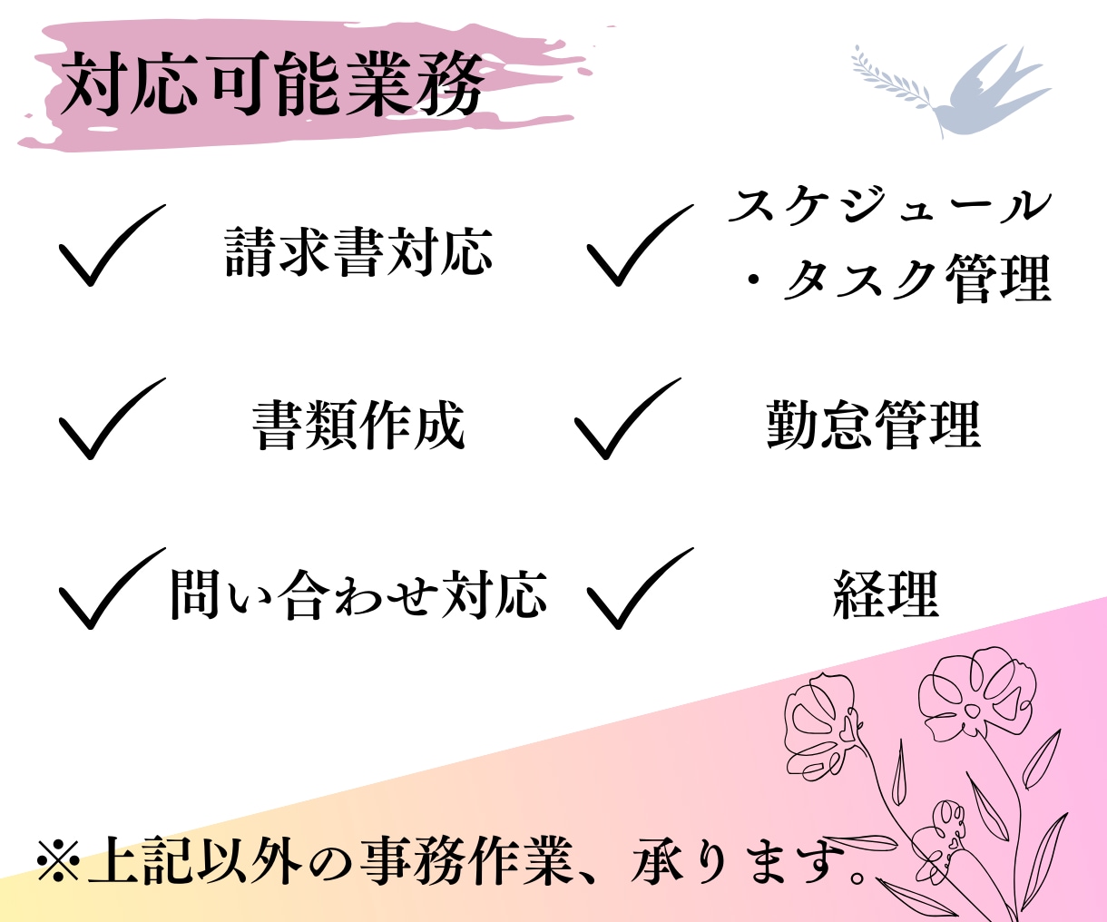 1ヵ月事務作業をマルっと引き受けます 専属秘書となり、あなたの時間を創り出します！ イメージ2