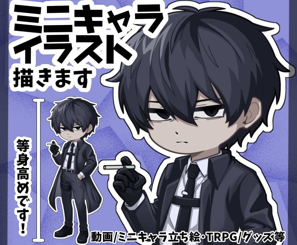 少し頭身高めのデフォルメを描きます デフォルメでも身体もしっかり描きます！ イメージ1