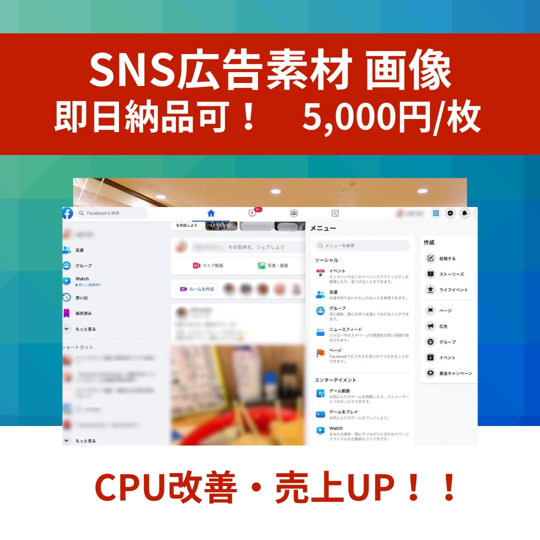 インスタ広告低CPA！画像作成します インスタ広告CPAを下げる画像を作成します イメージ1