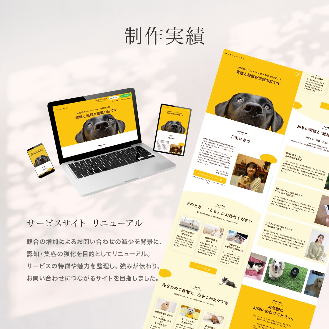 Wix Studioで伝わるWebサイトを作ります 3ページ6万円｜Wix公認パートナーが丁寧に対応します イメージ7