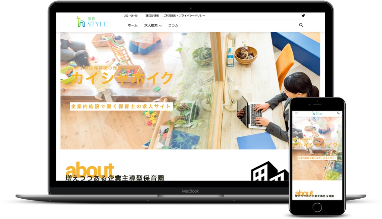 簡単に更新のできるコーポレートサイトを作ります 個人事業・法人向け会社ホームページを作ります イメージ2