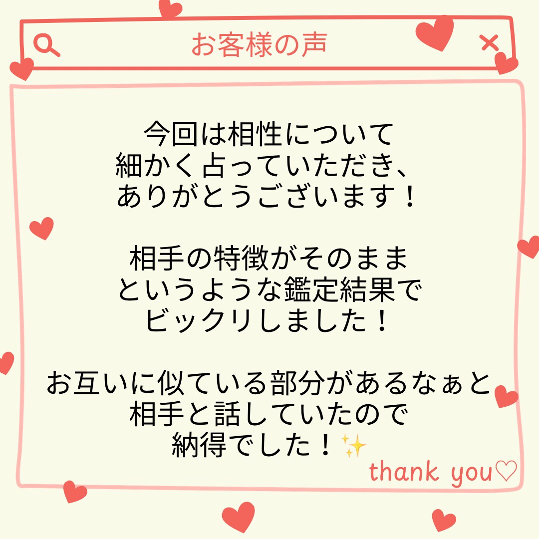 四柱推命であなたらしく生きる為のお手伝いをします プチ鑑定♡自分だけの取扱説明書をお届けします✴︎ イメージ6