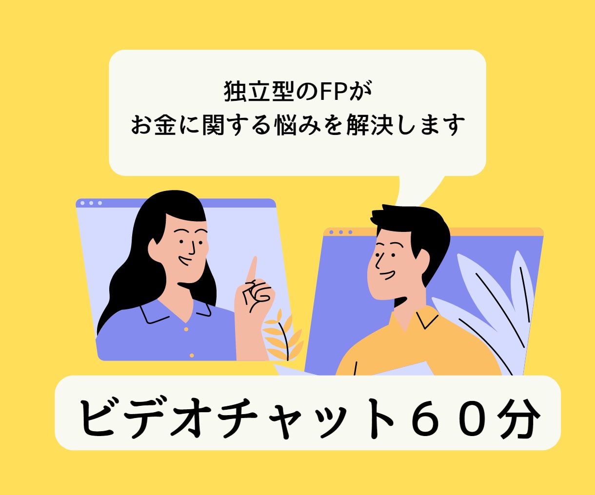 💬ココナラ｜プロの1級FPがお金に関する相談に乗ります   newstyle神戸FP相談  
                5.0
         …