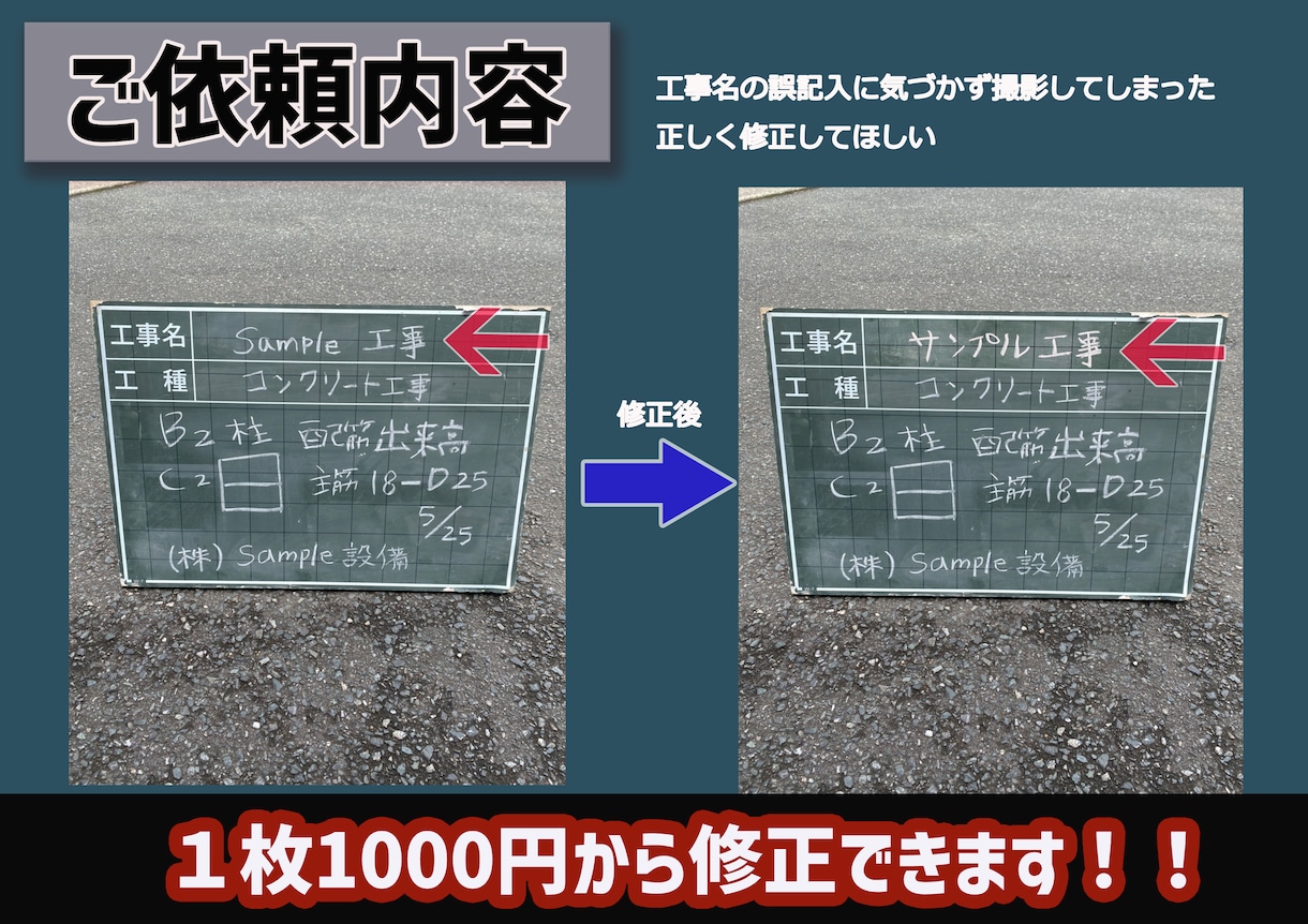 黒板の文字修正します 撮り直しのきかない黒板の文字修正します イメージ2