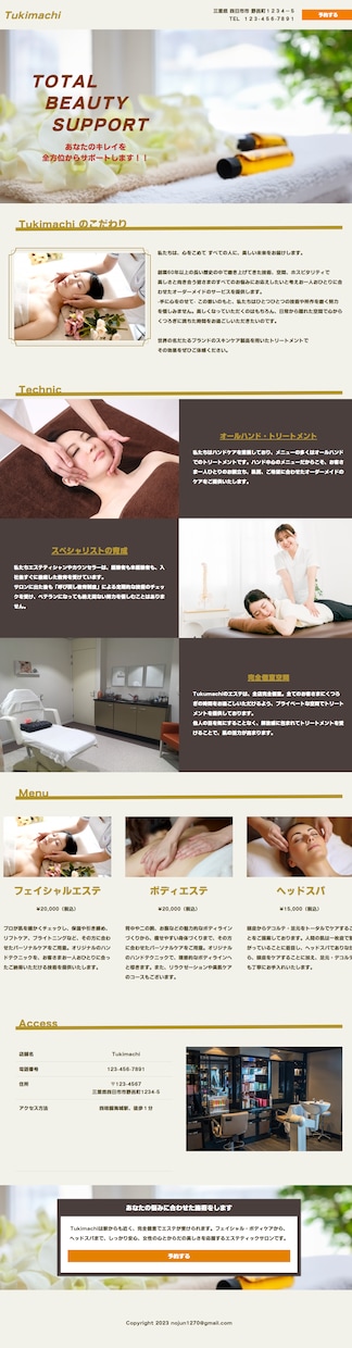 集客・売上UP！！低価格でLP制作します 企業・開業でライティングページ(LP)が必要な方必見！！ イメージ2