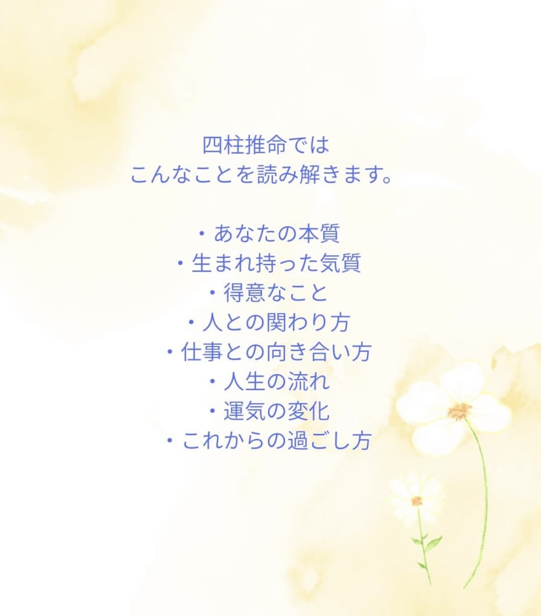 奏雅の本格四柱推命鑑定をします 本質・仕事・人間関係・運気などを丁寧な鑑定書にまとめます。 イメージ5