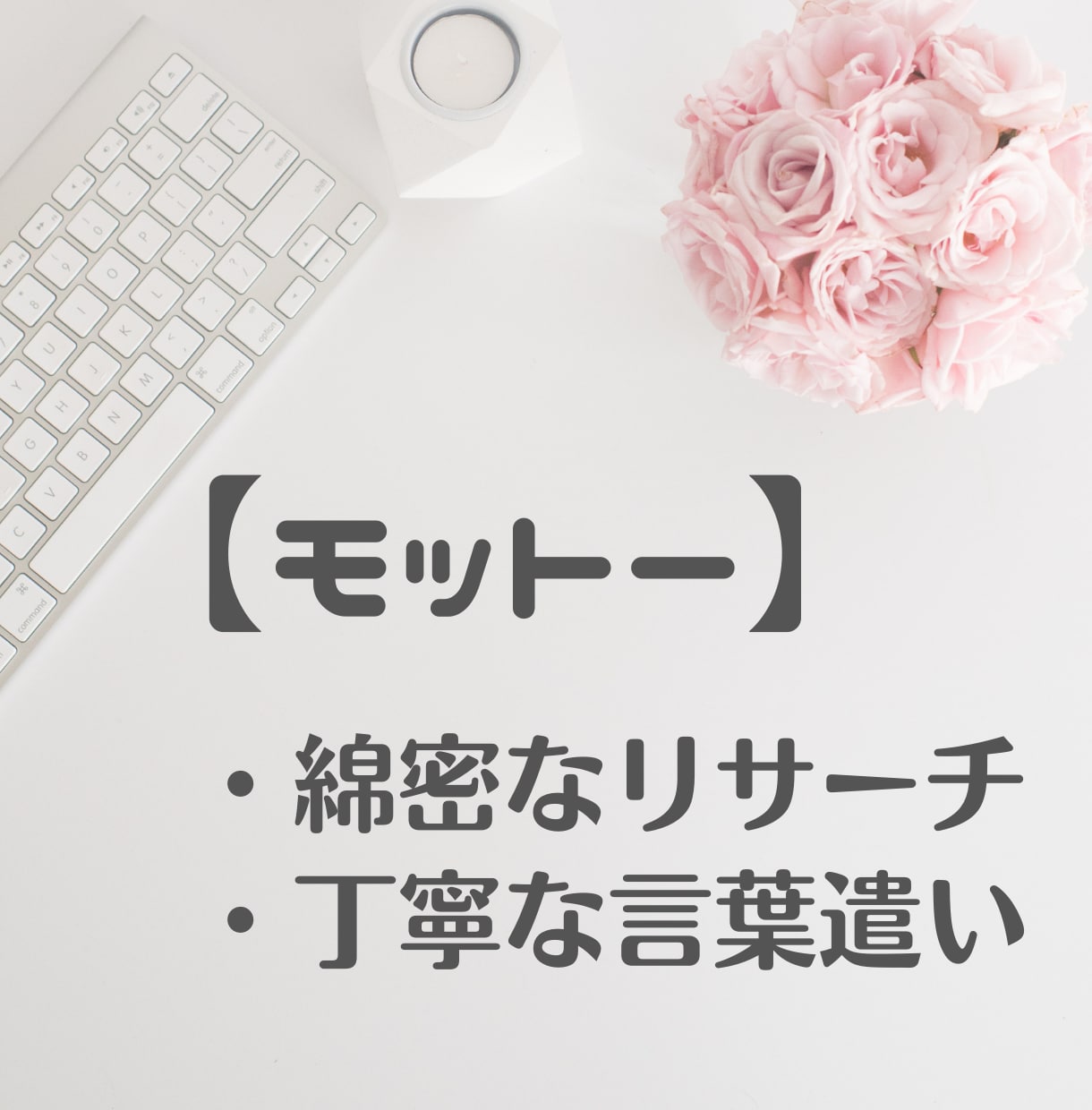 食の安全に関する記事を執筆します 誰にでも分かりやすい・読みやすい文章を書きます イメージ3