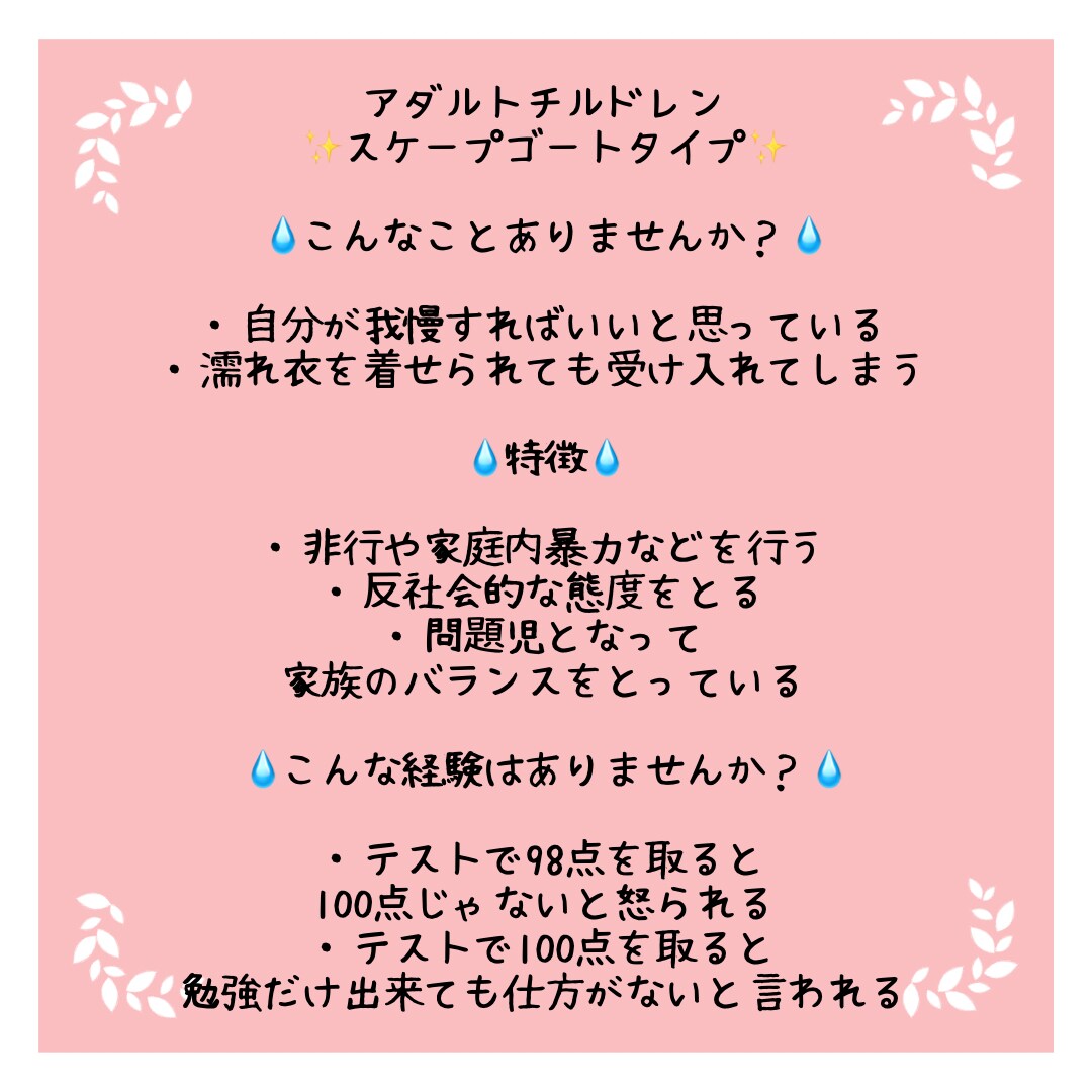 長年にわたる"生きづらい"を解消します 子どもの頃にできた傷を乗り越えて楽しく生きるためのセラピー イメージ4