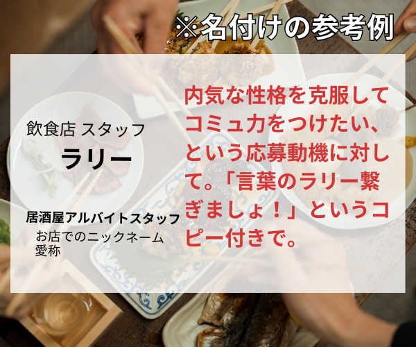 ハンドルネーム、アカウント名など匿名を考えます ペンネームや芸名にも、あなたの匿名に素敵なネームを！ イメージ7