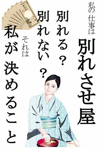 電子書籍出版　あなたの「気持ち」を出版します 丸投げ出版、執筆、表紙作成、校正もサポートします。 イメージ4