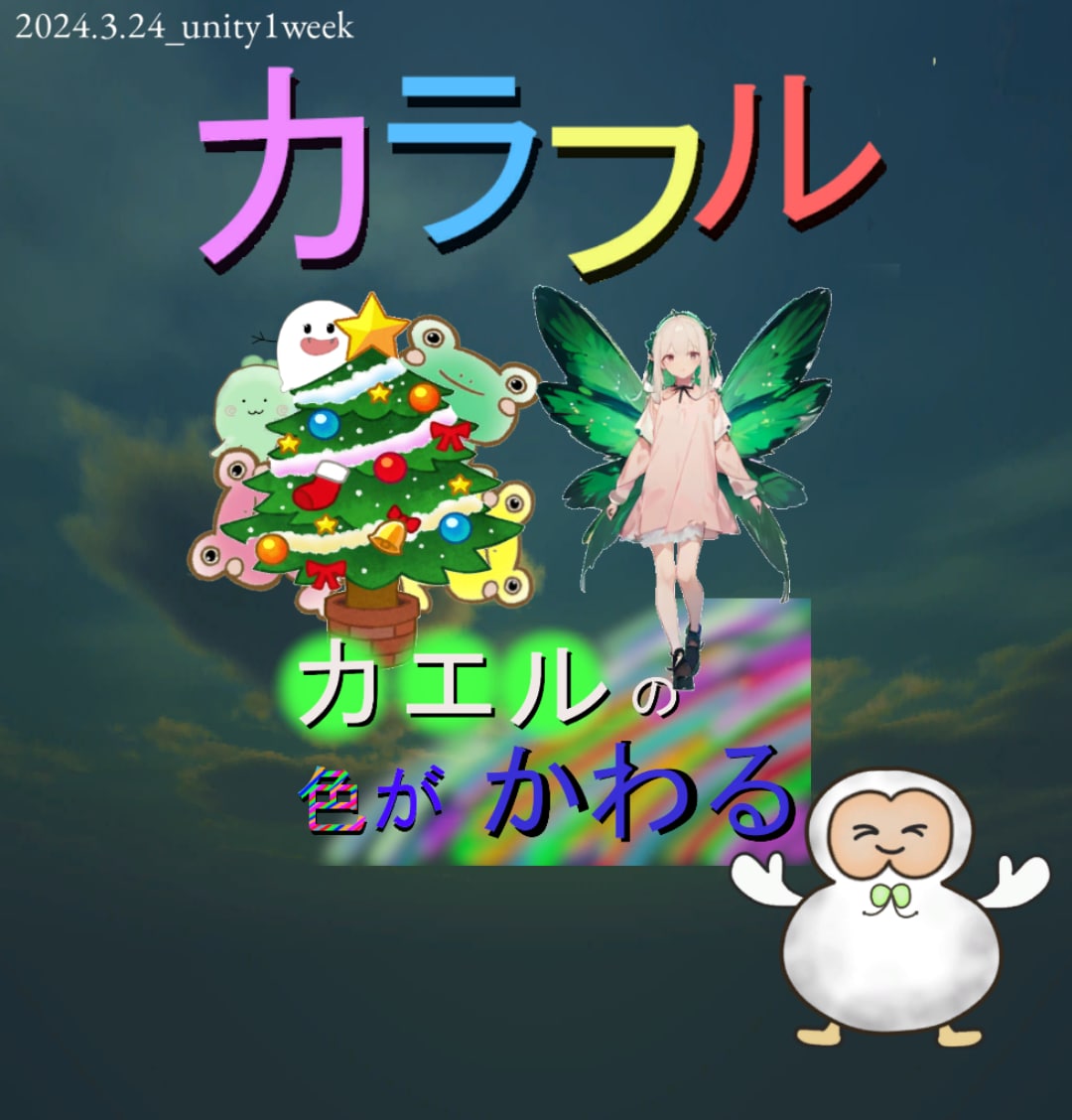 オリジナルキャラのゲームを提供します 描いたイラストがゲームの中で動き出す感動はいかがですか? イメージ1