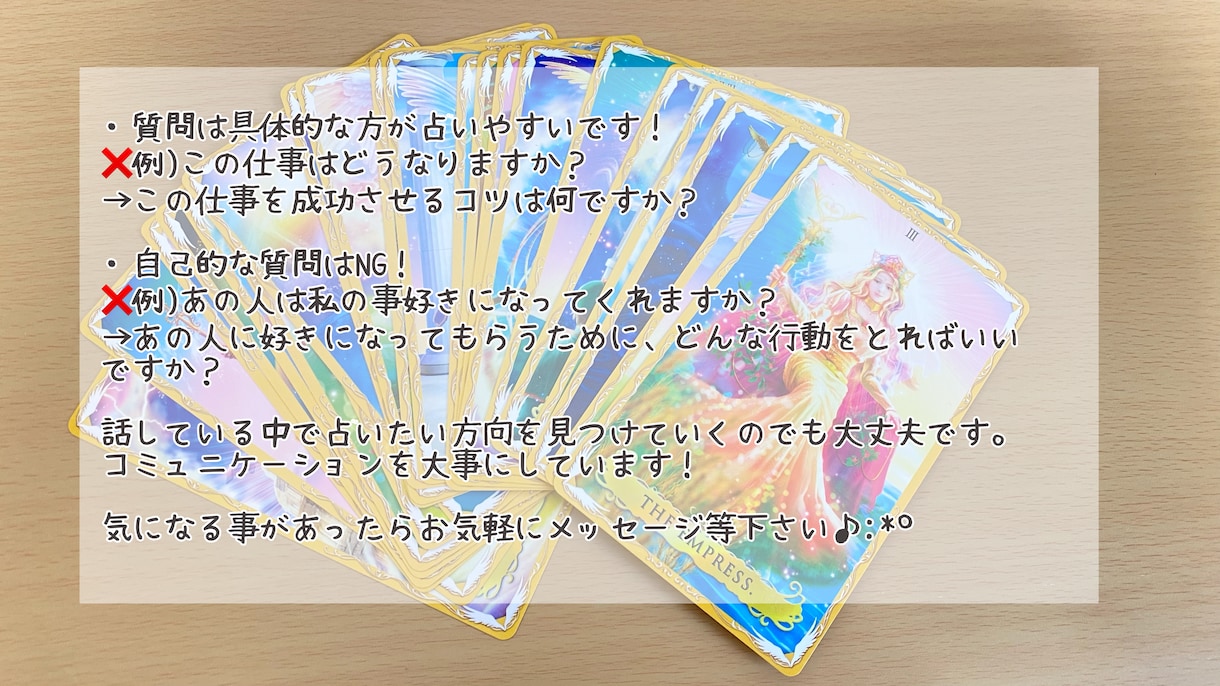 オープン記念！タロット占いします あなたの質問を聞いてあなたのカードを選びます。 イメージ1