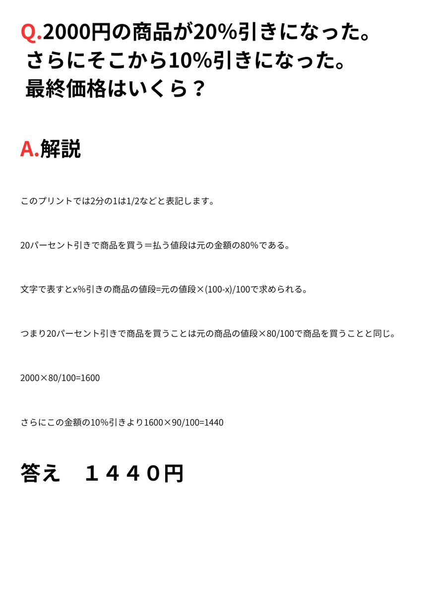 中学、高校数学｜基本から応用まで丁寧に解説します 数学は暗記ではなく考え方を理解することが大切だと考えています イメージ4