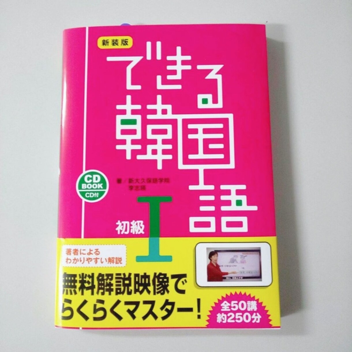 留学なしでも韓国語が上手くなります 硬い雰囲気ではなく友達のように楽しく勉強しましょう！ イメージ2