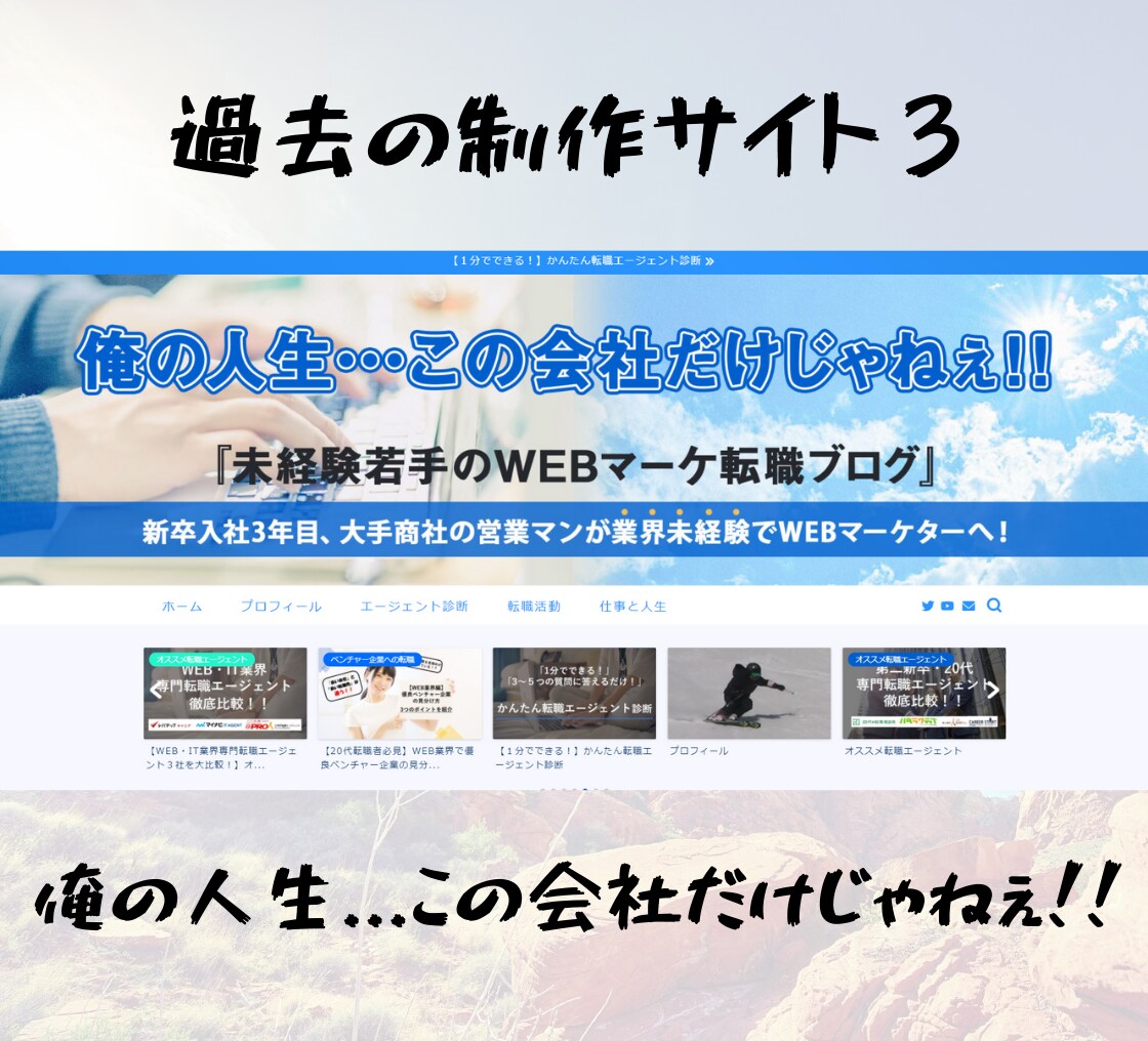 5名様限定！ブログの制作をコンサルします 月10万PVのスキーサイトとオンラインスクールを運営中！ イメージ6