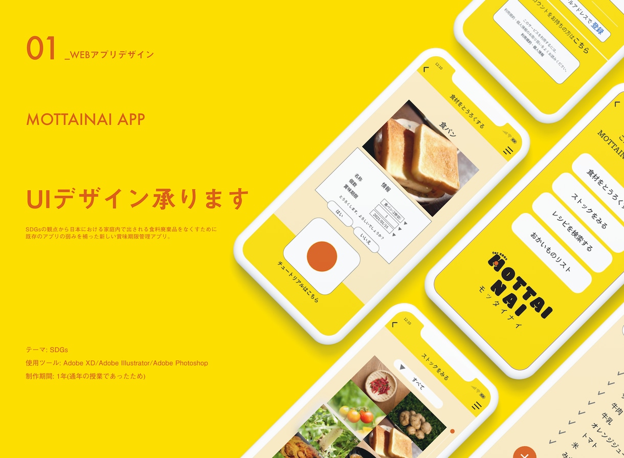 アプリ/WEBのUI 制作します 丁寧なヒヤリング・丁寧なデザイン イメージ2