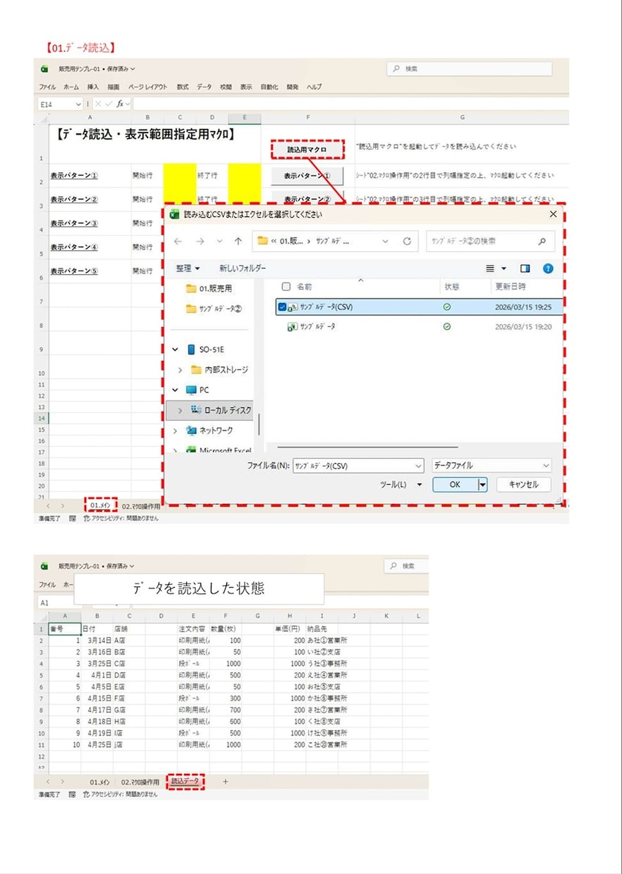 ﾃﾞｰﾀを読込⇒⇒行列の表示範囲・列幅設定できます ボタン一つで「行列の表示範囲・列幅」をセットアップ イメージ2