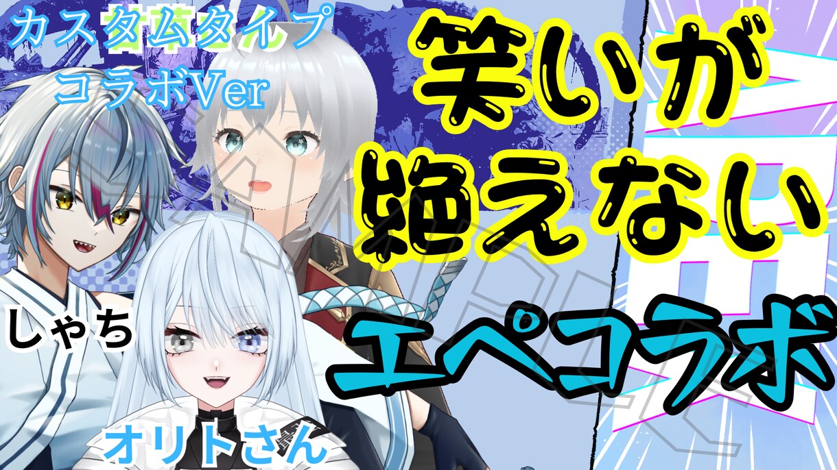 Vtuber・配信者さん向けサムネイル作成致します Vtuberが依頼者に寄り添ってサムネイル作成します イメージ5
