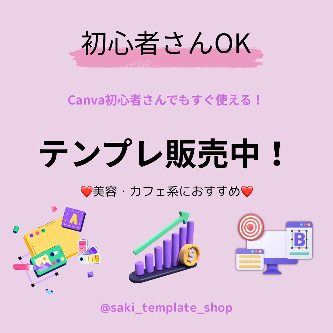 集客に繋がる！店舗・個人向け販促デザイン制作します 元営業×運営経験の視点！「売れる」を形にする販促物を作ります イメージ1