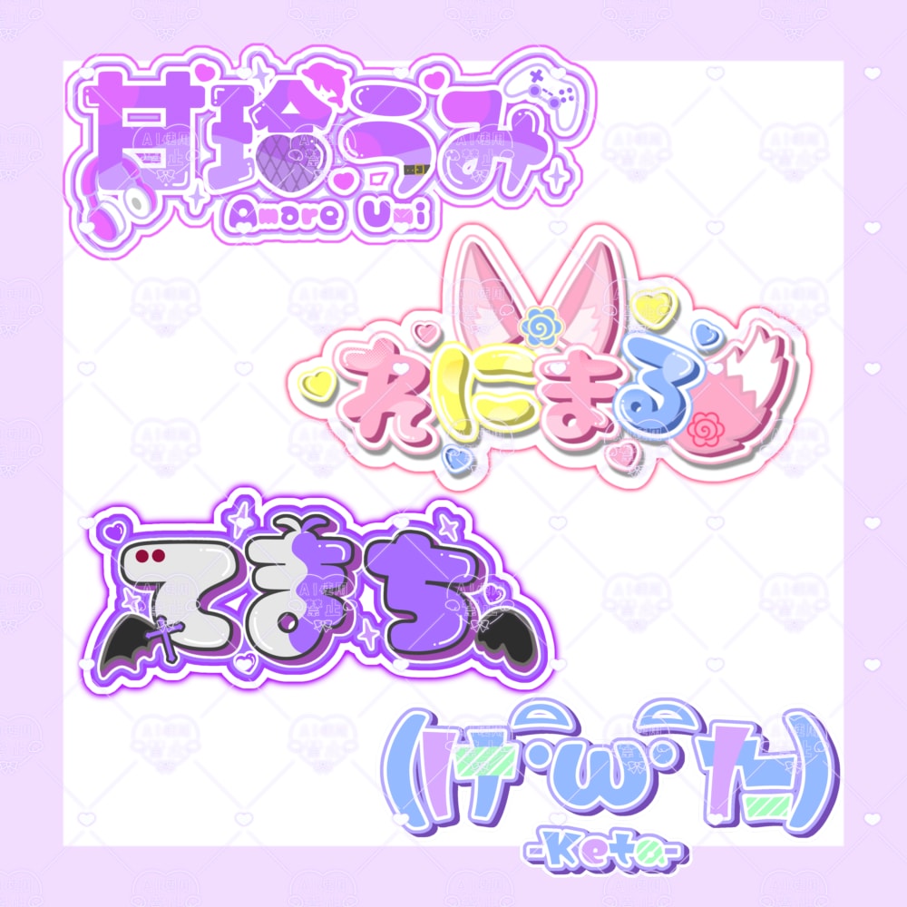 VTuberネームロゴ制作します 商用利用可能なロゴを提供いたします！ イメージ1