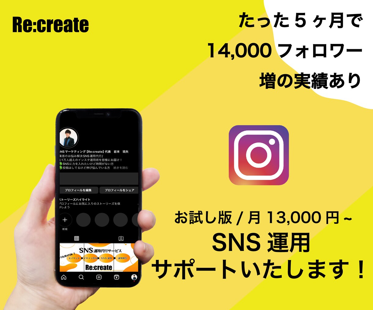 お試し版！インスタ運用代行いたします 初めての代行は不安...という方はまずお試しください！ イメージ1
