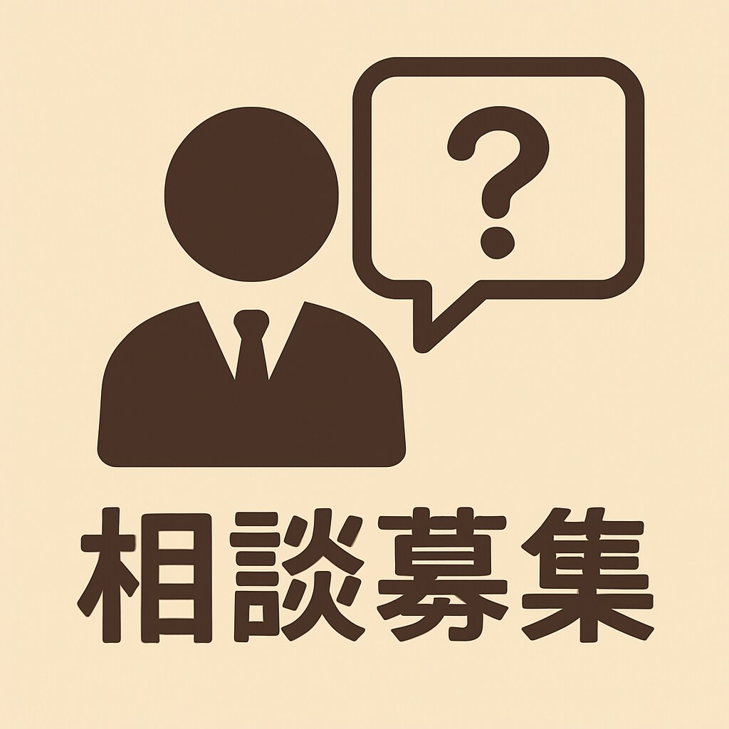 皆さんのお悩みから相談なんでもお聞き致します 21歳ですが皆さん人生の救いになれればと思います^_^ イメージ1