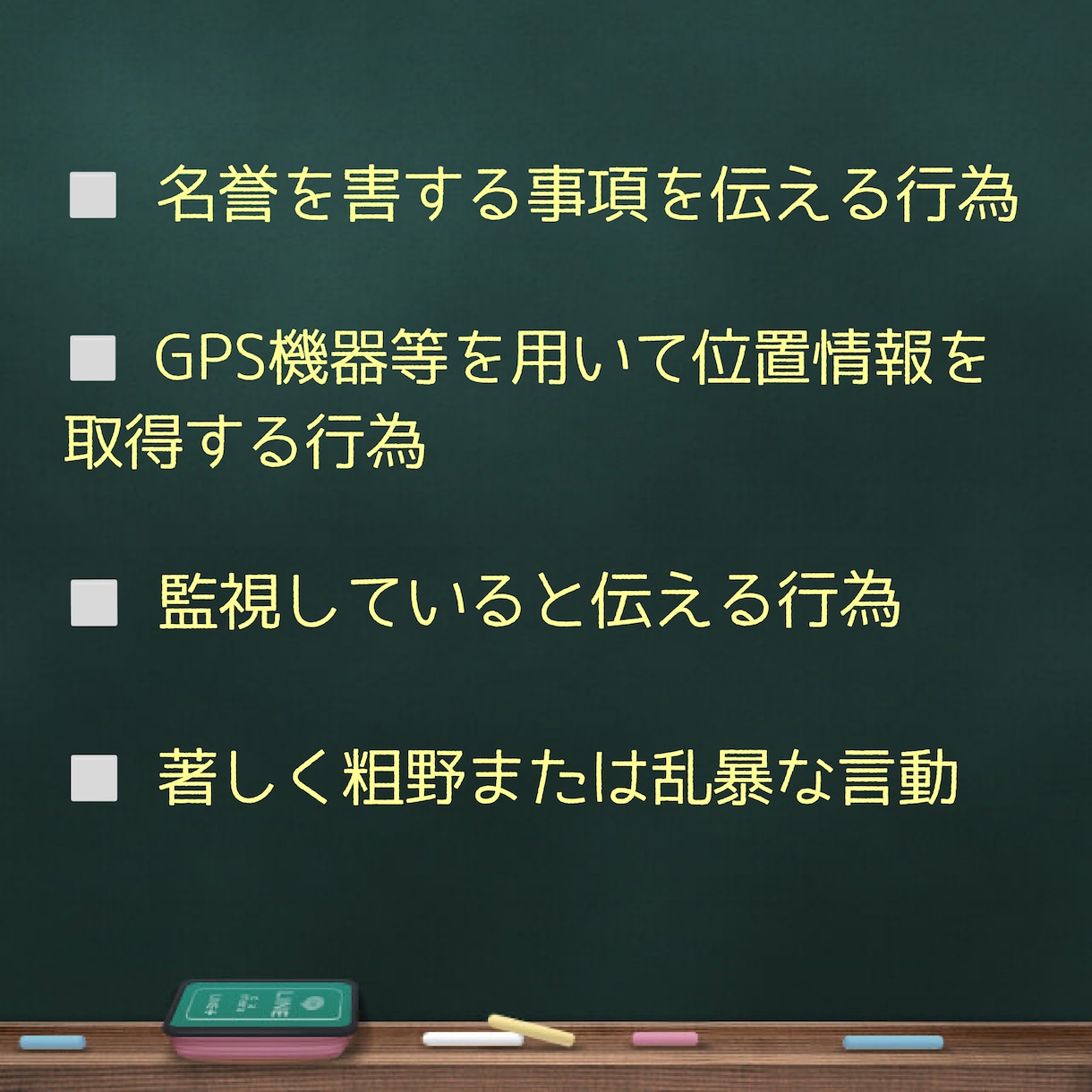 ストーカーのお悩みに寄り添います 元警察官だから言える的確なアドバイス イメージ3