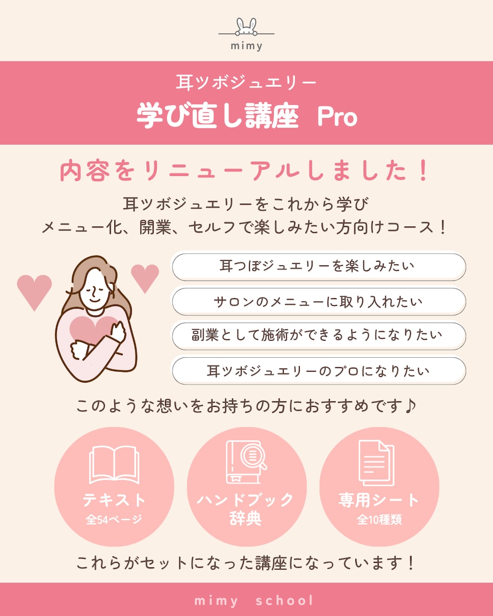 耳つぼジュエリーセラピスト資格取得できます 耳つぼジュエリーセラピスト養成講座 イメージ2