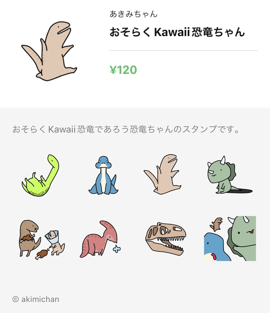 オリジナルLINEスタンプつくります 自分だけ、家族だけ、仲間だけの特別なスタンプに イメージ2