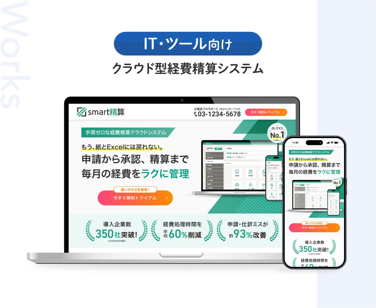 WEB集客に挑戦する方を応援します デザイン～LP公開まで一貫対応 イメージ10
