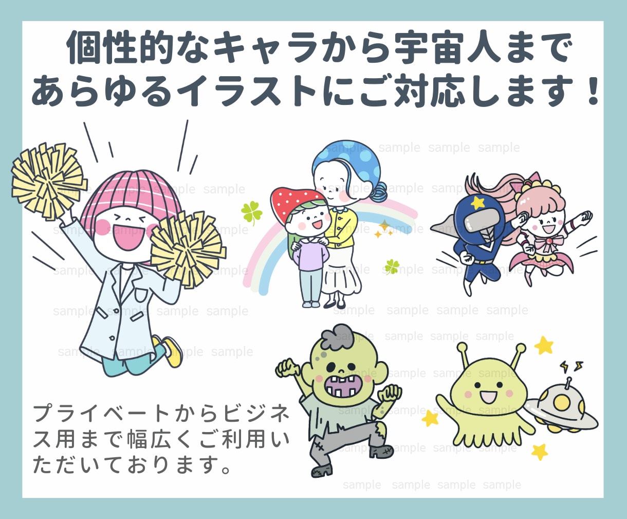 受付休止中。伝わる！共感できる！イラスト描きます SNS•ブログ•広告にイラストで文章に視覚情報をプラス イメージ4