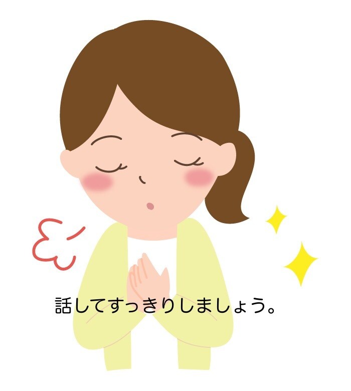 女性専用/気軽な相談相手/保健師がお話し聴きます 気持ちを置き去りにしていませんか？話してすっきりしましょう。 イメージ1