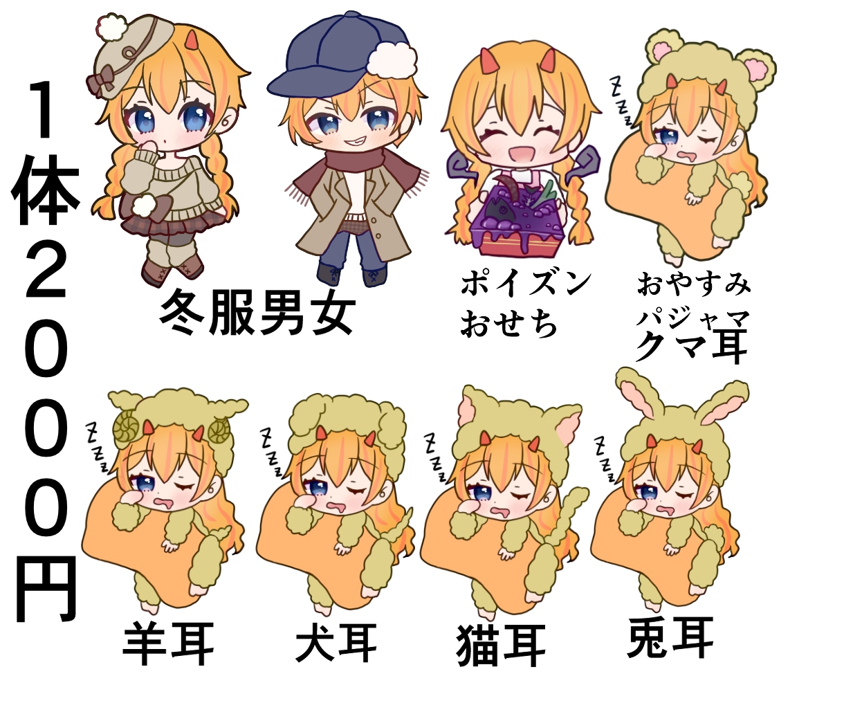 用途色々！かわいい量産イラストお描きします 短納期でお好きな量産イラストをお描きします！商用利用込み！ イメージ3