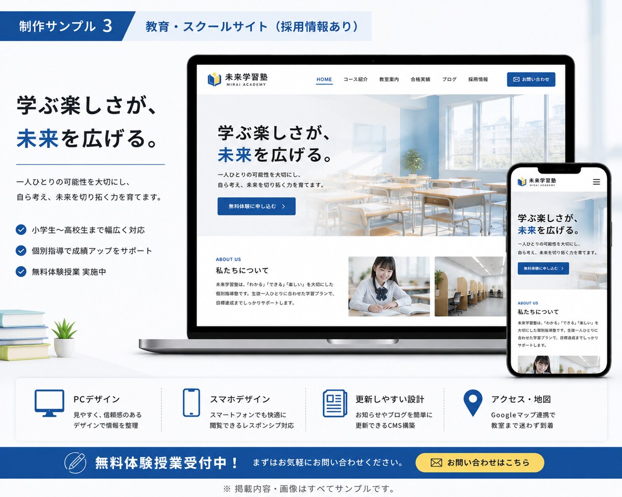 スマホ対応| STUDIOでホームページ制作します 初めてでも安心！構成からサポートします イメージ4