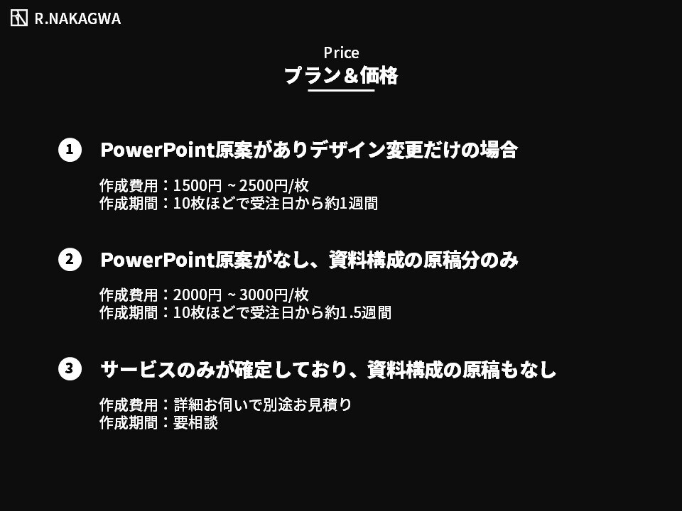 営業の話し方まで変わる資料作成を作成します 伝えたいことをしっかり伝えられる営業資料作成 イメージ3
