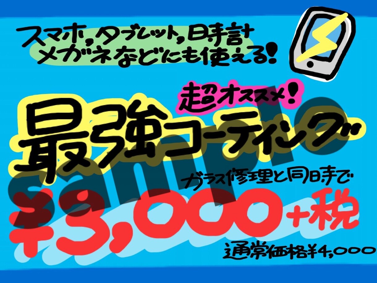 SNSのアイコンやPOP、イラスト、チラシ描きます 集客UPのPOP！目にとまる可愛いイラストをお探しの方に♡ イメージ3