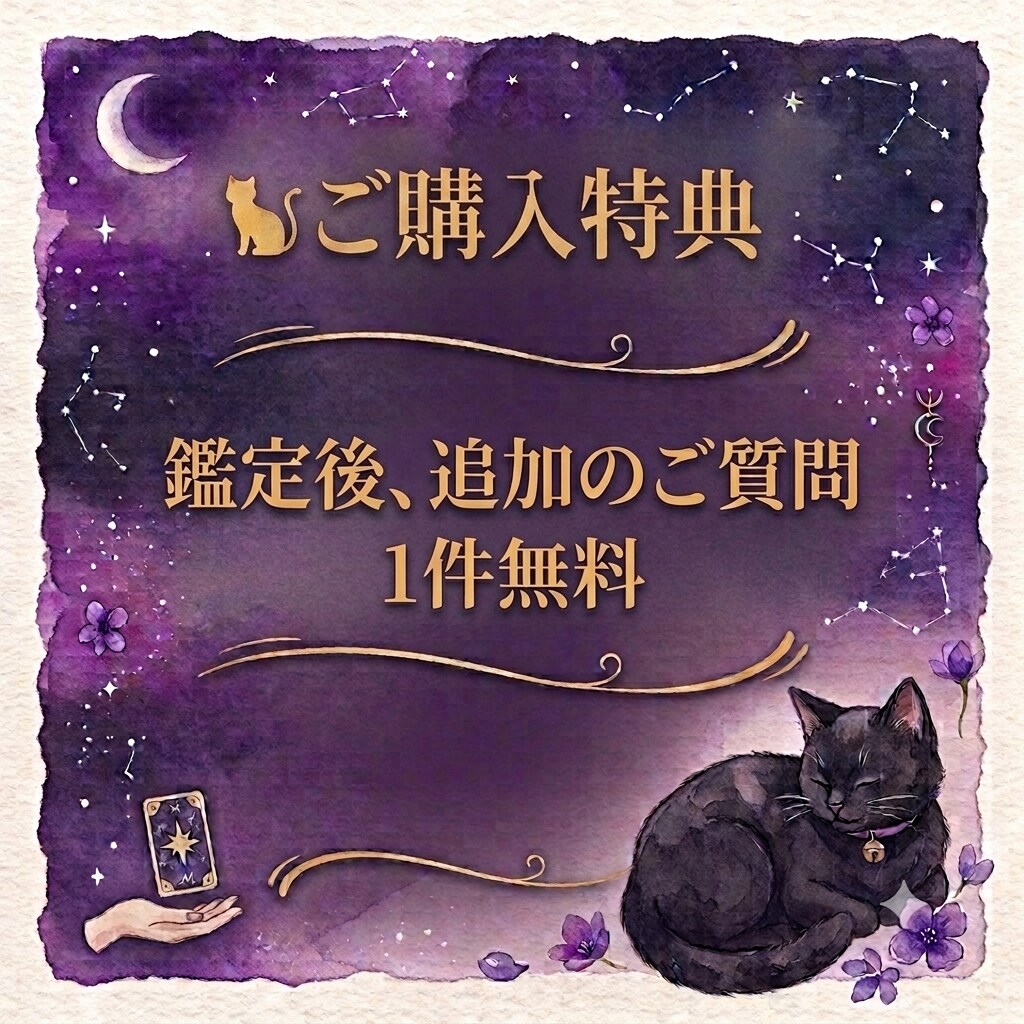 即日鑑定｜復縁できる？相手の本音視ます 諦める前に、彼の本音をのぞいてみませんか？ イメージ3
