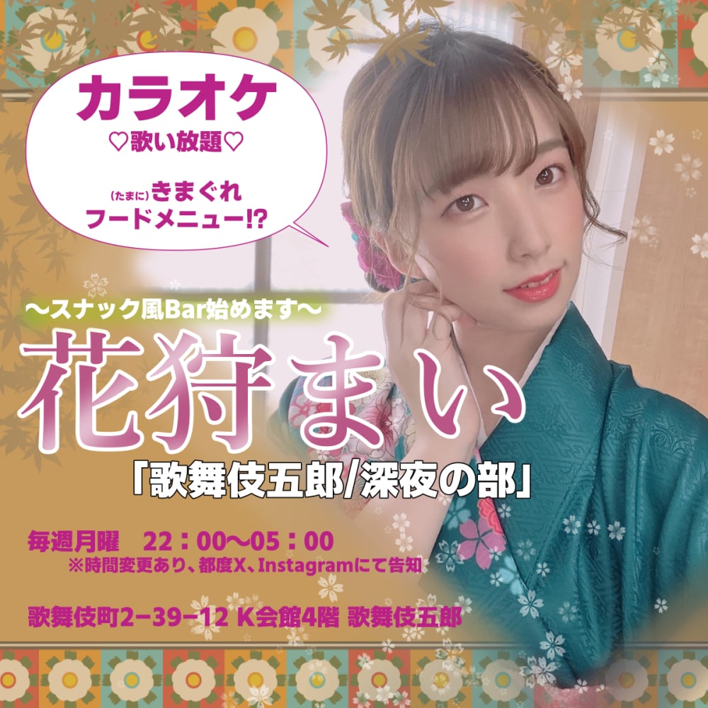 花狩まい 告知画像、料金表、メニュー表等作成します フォロワー登録数8万人宣伝にはお任せください！ イメージ2