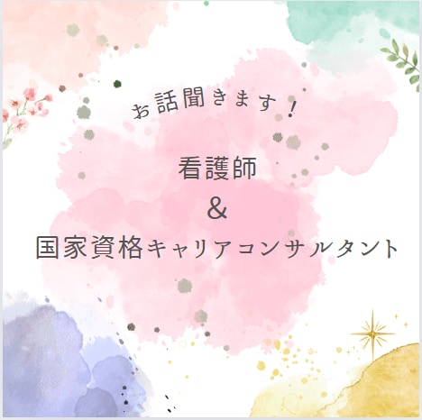 お気持ちに寄り添います お話しやすいところからお話下さいませ⭐︎ イメージ1