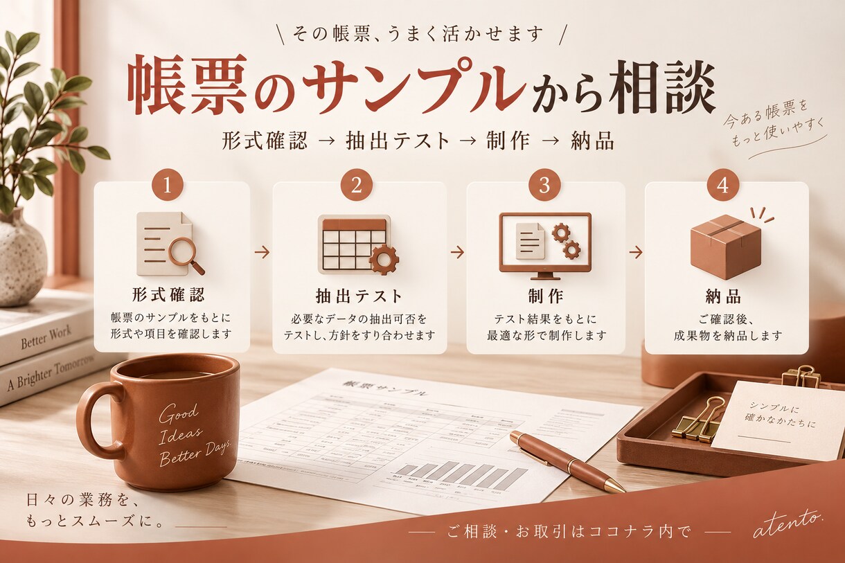 PDF帳票の転記をCSV出力へ自動化します 請求書や明細の入力を整理！確認しやすい表へ変換 イメージ3