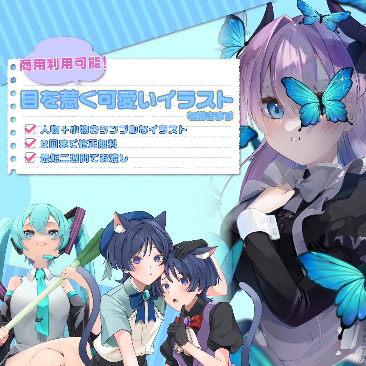 商用利用可能！目を惹く可愛いイラストを描きます 人物＋小物の使い易いシンプルなイラスト素材をご用意いたします イメージ1